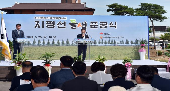 친환경농산물전처리시설준공식(9).JPG