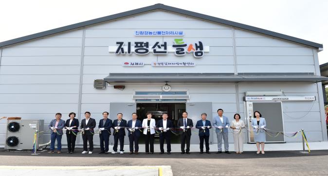 친환경농산물전처리시설준공식(9).JPG