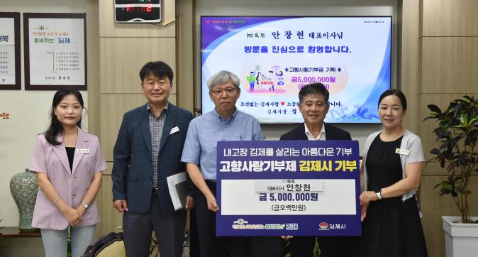 고향사랑기부제(주)옥토.jpg