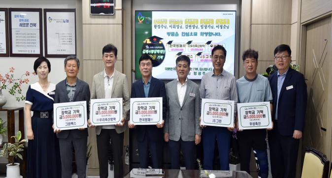 장학금기탁식(그린맥스외4).jpg