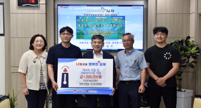 사랑의집짓기후원금전달(한국후계농업경영인).jpg
