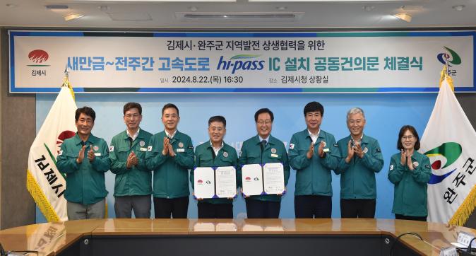 IC설치공동건의문체결식1.jpg