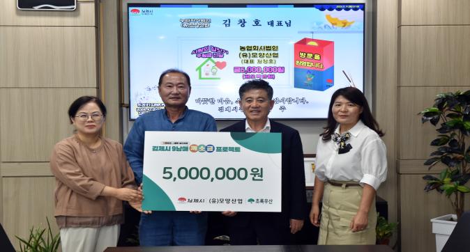 사랑의집짓기(유)모양산업.jpg