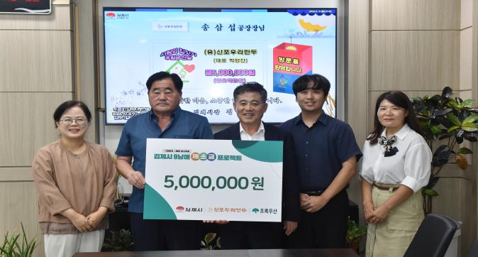 사랑의집짓기(유)모양산업.jpg