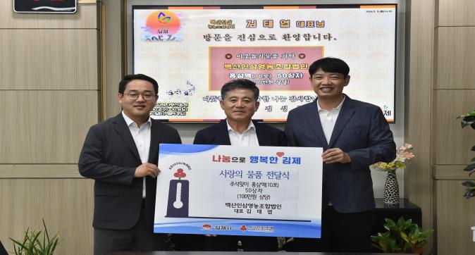 물품기탁식(김태엽).jpg