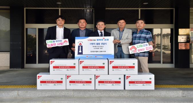 물품기탁식(전국한우김제지부).jpg