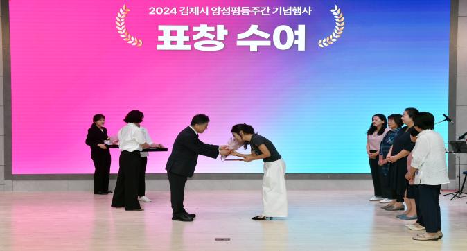 김제시양성평등주간기념행사(62).JPG
