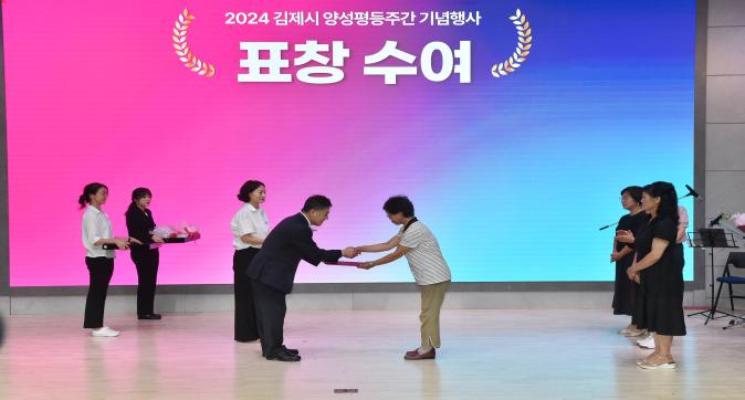 김제시양성평등주간기념행사(62).JPG