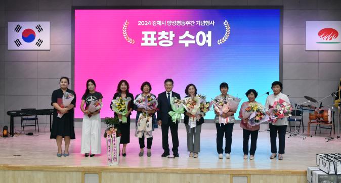 김제시양성평등주간기념행사(62).JPG
