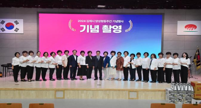 김제시양성평등주간기념행사(62).JPG