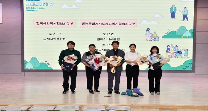 사회복지의날기념행사(52).JPG