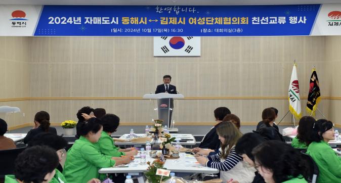 동해시여성단체협의회친선교류(3).JPG