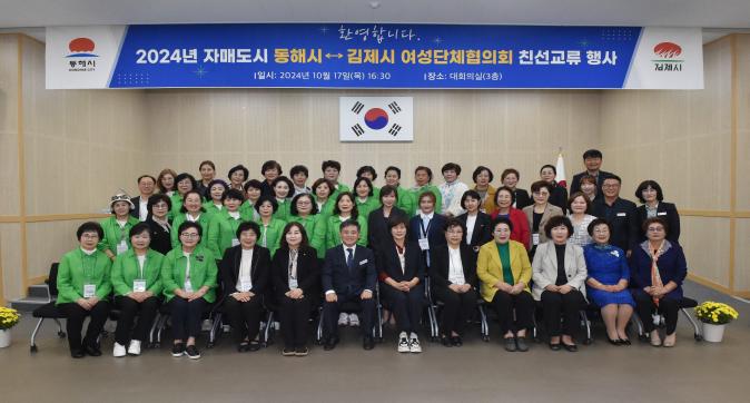 동해시여성단체협의회친선교류(3).JPG