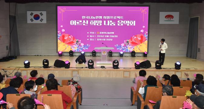 실버희망나눔음악회(40).jpg