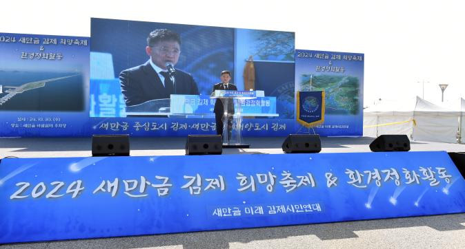새만금김제환경정화활동(7).JPG