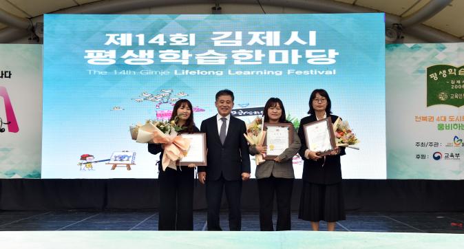 제14회김제시평생학습한마당(21).JPG