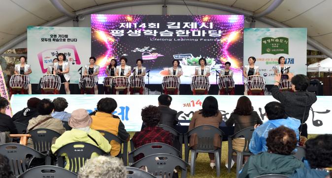 제14회김제시평생학습한마당(21).JPG