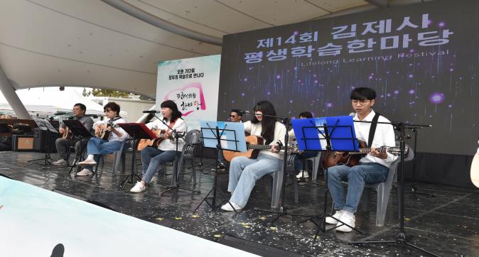 제14회김제시평생학습한마당(21).JPG