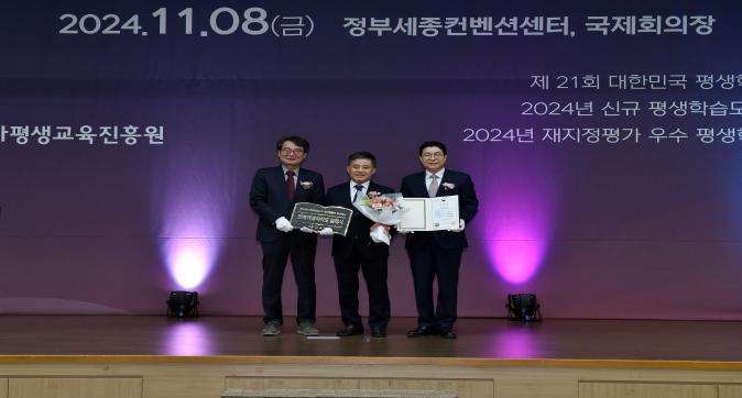 평생학습도시동판수여식(7).JPG