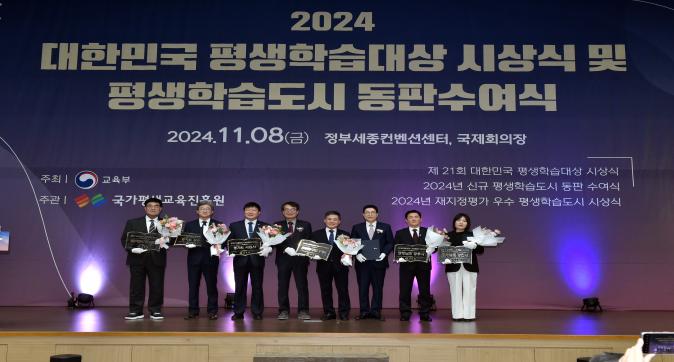 평생학습도시동판수여식(7).JPG