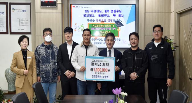 장학금기탁식(김제중중앙회)1.jpg