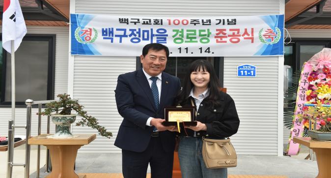 백구정마을경로당준공식(2).JPG