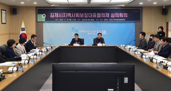 김제지역사회보장대표협의체심의(3).JPG