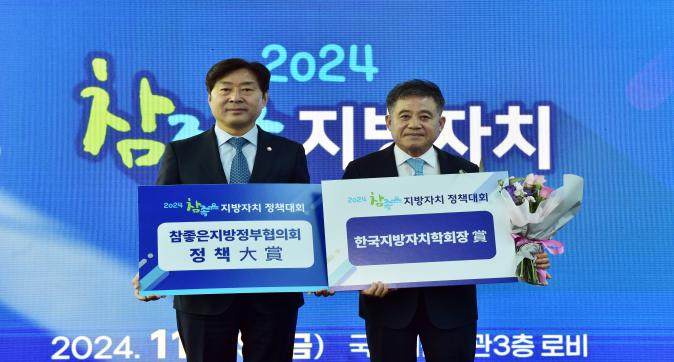 참좋은지방자치정책대회(10).JPG