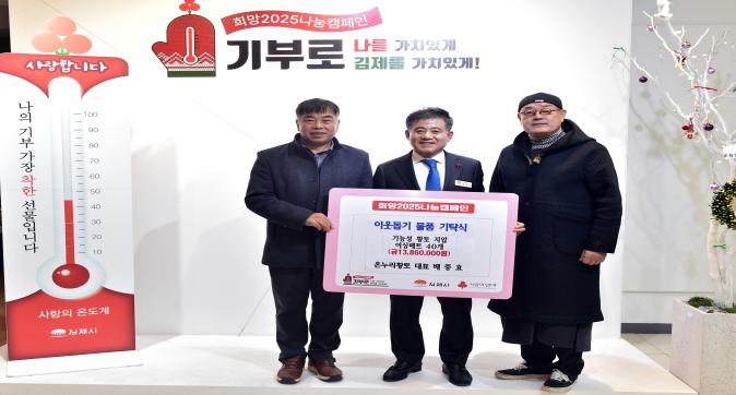 물품기탁식(온누리황토방).jpg