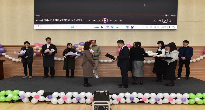 김제시지역사회보장협의체성과보고회(18).JPG