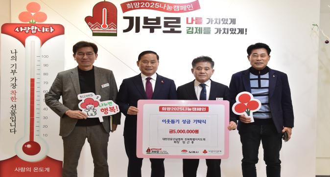 이웃돕기성금기탁식(대한전문건설협회).jpg