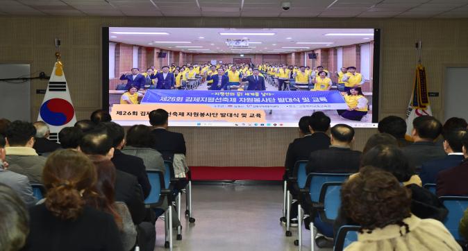 김제시자원봉사센터준공식(9).JPG