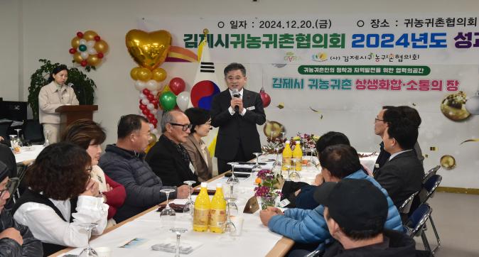 김제시귀농귀촌성과보고회(4).JPG