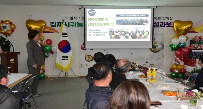김제시귀농귀촌성과보고회(4).JPG