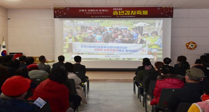 김제시장애인종합복지관송년축제(28).JPG