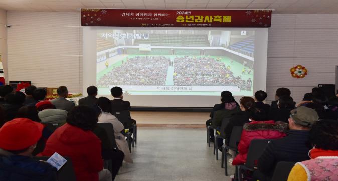 김제시장애인종합복지관송년축제(28).JPG