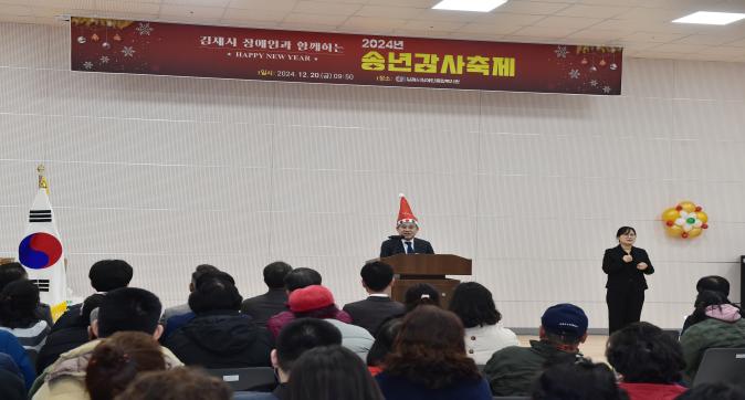 김제시장애인종합복지관송년축제(28).JPG