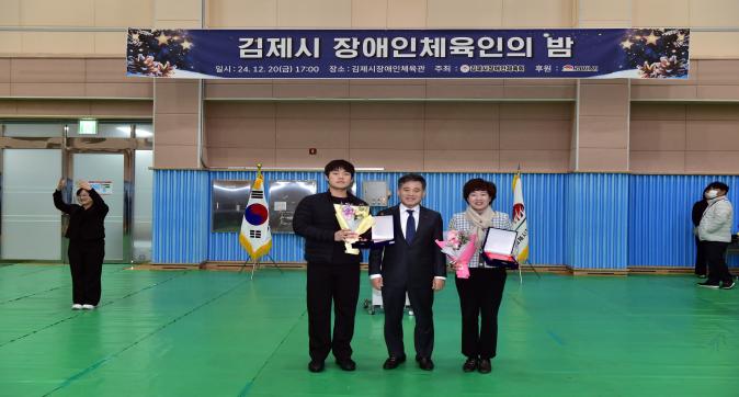 김제시장애인체육인의밤(7).JPG