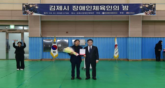 김제시장애인체육인의밤(7).JPG