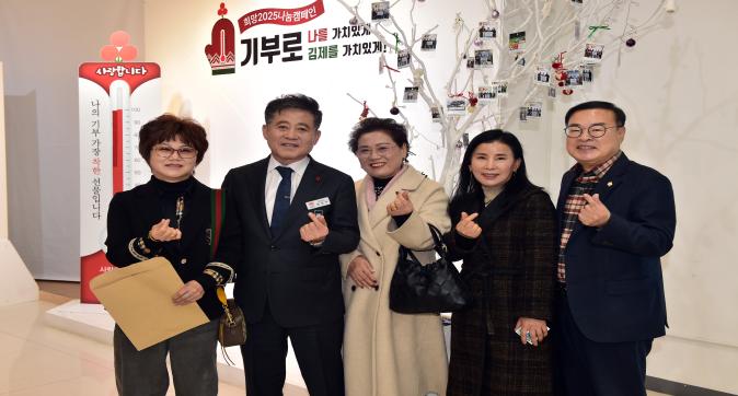 이웃돕기성금기탁식(맨발걷기운동).jpg