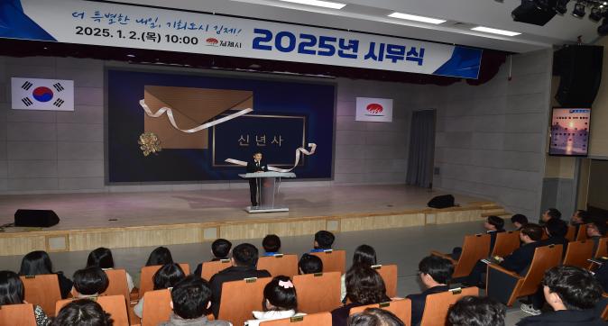 시무식(2).JPG