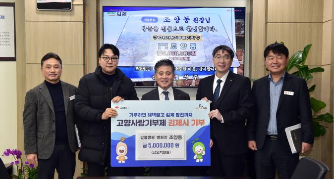 고향사랑기부제(믿음병원).jpg