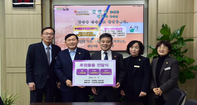 이웃돕기물품기탁식(한국나눔연맹)(2).JPG