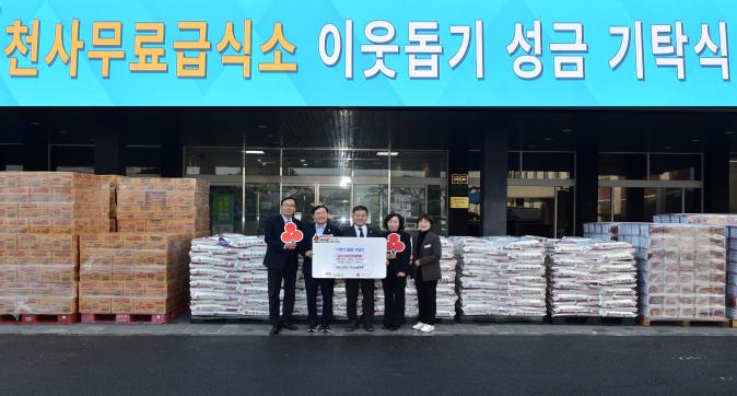 이웃돕기물품기탁식(한국나눔연맹)(2).JPG