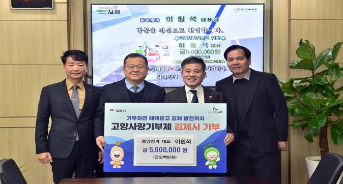 고향사랑기부제(중앙청과).jpg