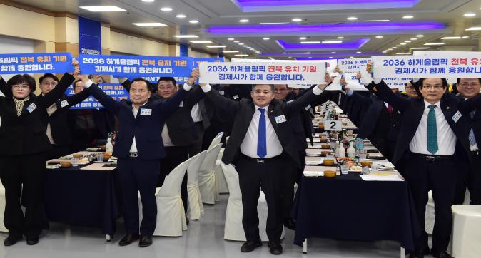 하계올림픽전북유치응원1.jpg