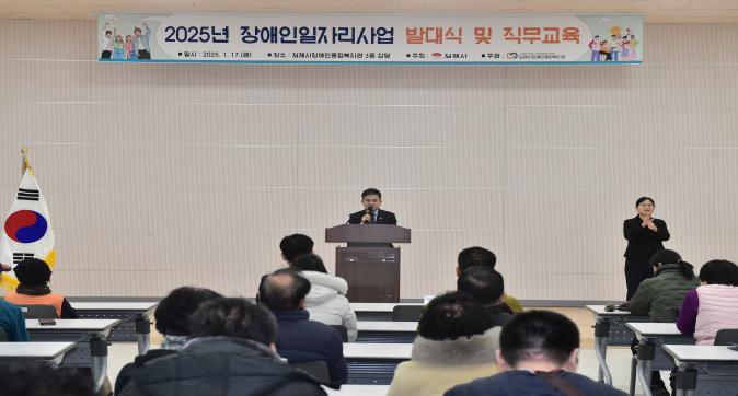 장애인일자리사업발대식(2).JPG