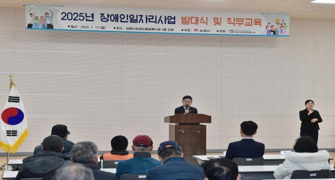 장애인일자리사업발대식(2).JPG