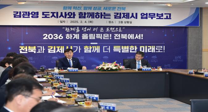 도지사님방문(김제시)(3).JPG
