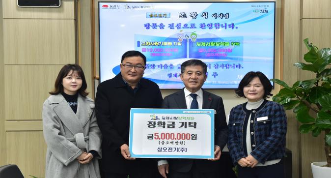 장학금기탁식(주)삼오전기(2).JPG